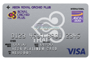 บัตรเครดิต อิออน รอยัล ออร์คิด พลัส แพลทินัม(AEON Royal Orchid Plus JCB Platinum Card)