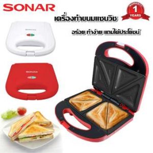SONAR เครื่องทำแซนด์วิช รุ่น SM-S021