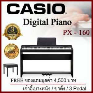 CASIO เปียโนไฟฟ้าเปียโนดิจิตอล PX-160 BK