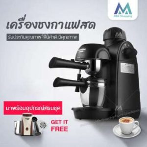 MBK เครื่องชงกาแฟสด แบบก้านโยก Fresh coffee maker รุ่น CRM2008