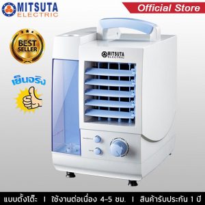 MITSUTA พัดลมไอเย็น รุ่น MEC14