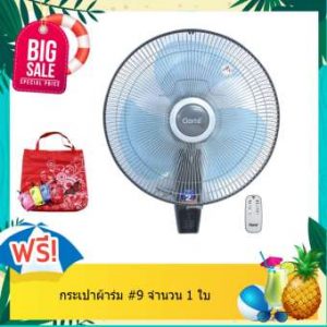 พัดลมติดผนัง Clarte' รุ่น CTFW1602 ยี่ห้อไหนดี