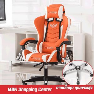 MBK Gaming Chair รุ่น HM50