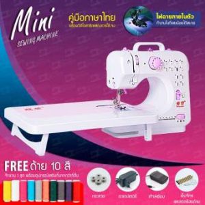 TEERAK จักรเย็บผ้าไฟฟ้าไร้สายProfessional Sewing Machine