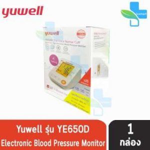 YUWELL เครื่องวัดความดัน รุ่น YE650D ยี่ห้อไหนดี