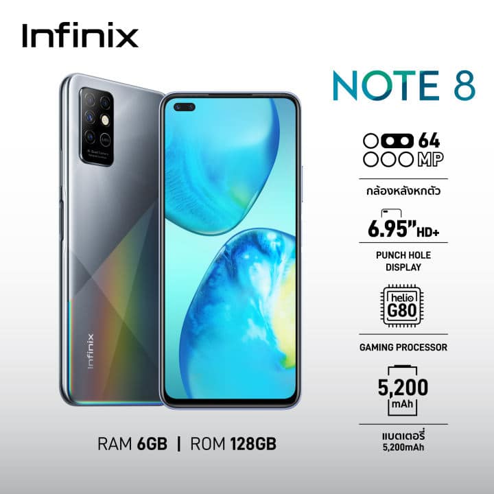 Infinix Note 8 (6GB/128GB) ยี่ห้อไหนดี