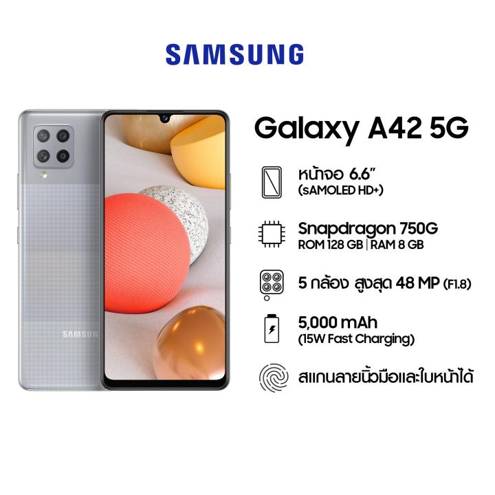 Samsung Galaxy A42 (8GB/128GB) ยี่ห้อไหนดี