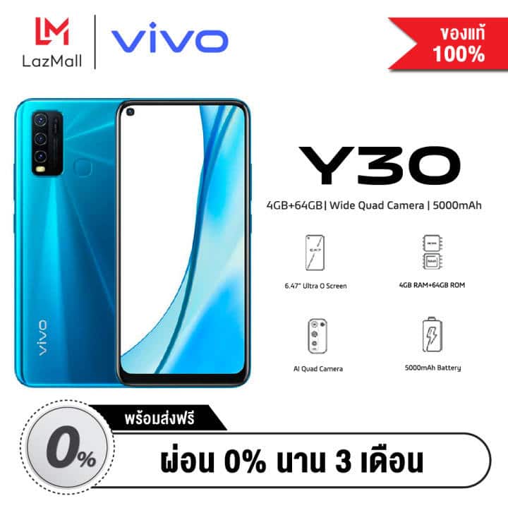 Vivo Y30 (4GB/64GB) ยี่ห้อไหนดี