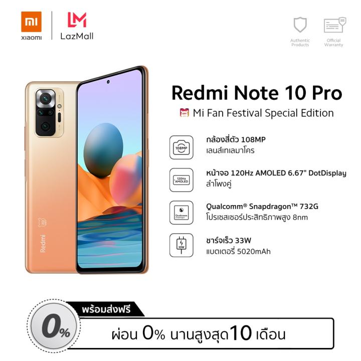 Xiaomi Note 10 Pro (8GB/128GB) ยี่ห้อไหนดี