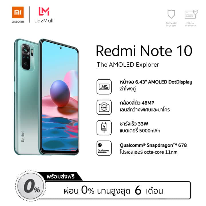 Xiaomi Redmi Note 10 (4GB/64GB) ยี่ห้อไหนดี