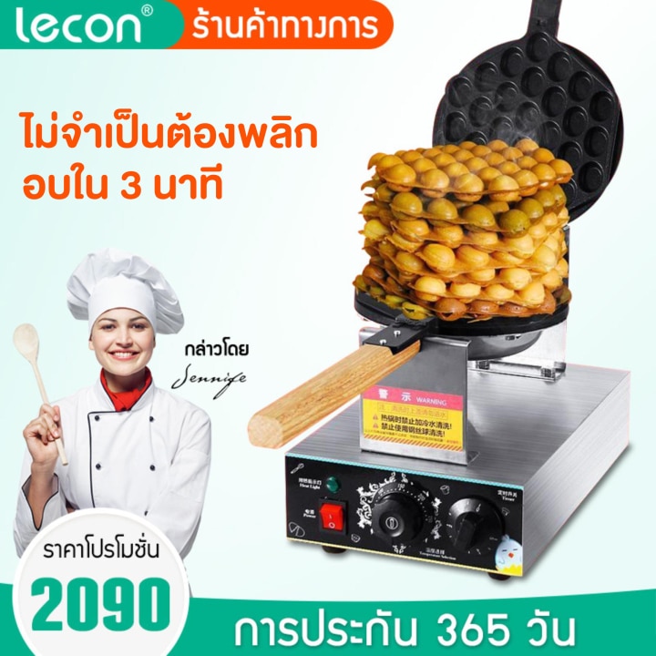 เครื่องทำวาฟเฟิล ยี่ห้อไหนดี