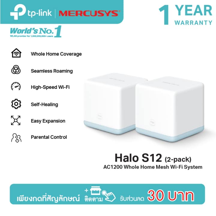 TP-Link ตัวกระจายสัญญาณ Wi-Fi รุ่น Mercusys Halo S12 ยี่ห้อไหนดี