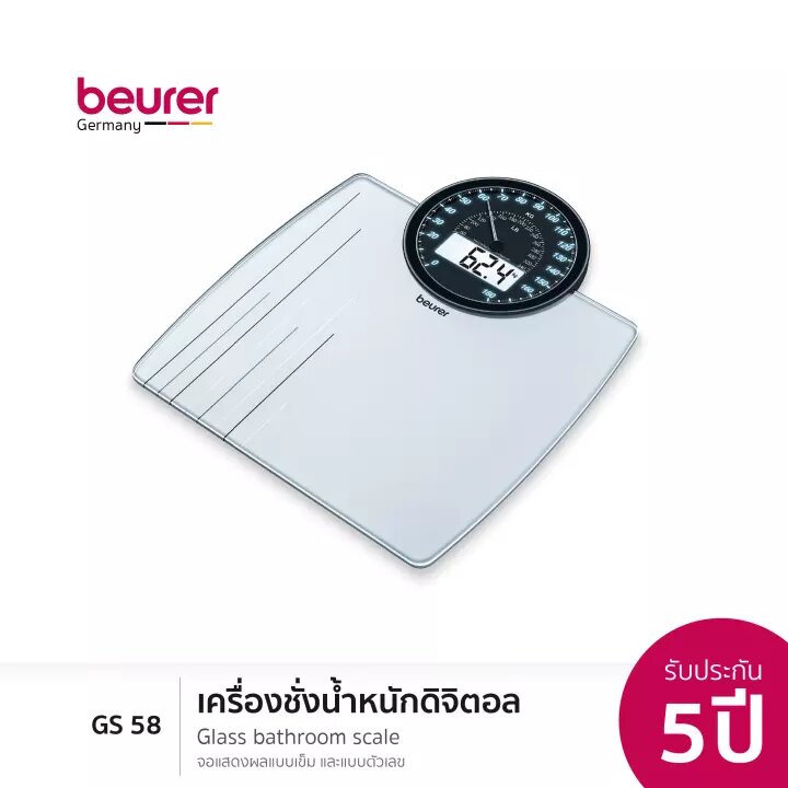 เครื่องชั่งน้ำหนักดิจิตอล  Beurer รุ่น GS-58 ยี่ห้อไหนดี