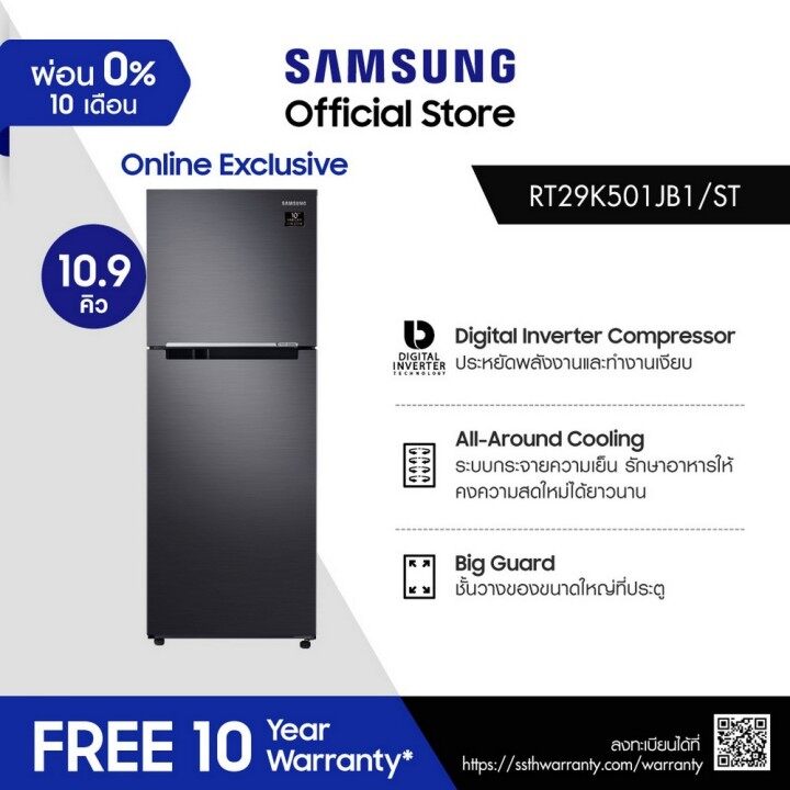 Samsung ตู้เย็น 2 ประตู RT29K501JB1/ST ยี่ห้อไหนดี